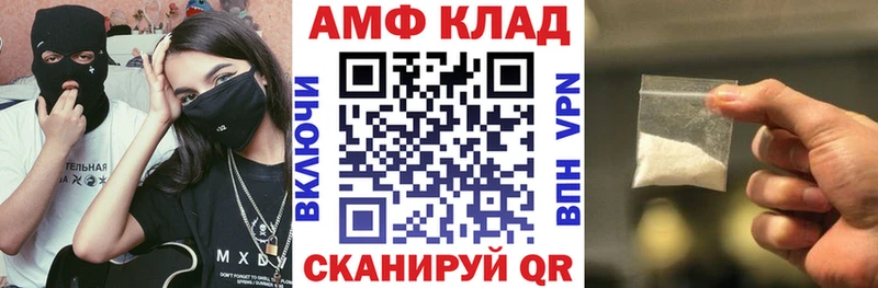 АМФЕТАМИН VHQ  Валдай 