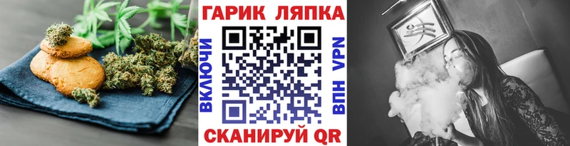 МЕГА маркетплейс  Валдай  Canna-Cookies конопля 